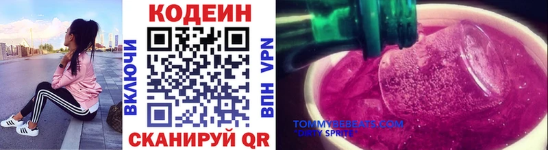 как найти закладки  Заполярный  Кодеиновый сироп Lean напиток Lean (лин) 