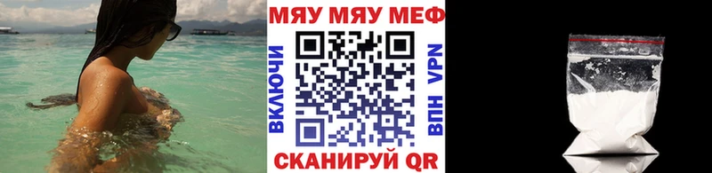 Меф мяу мяу кристаллы Заполярный
