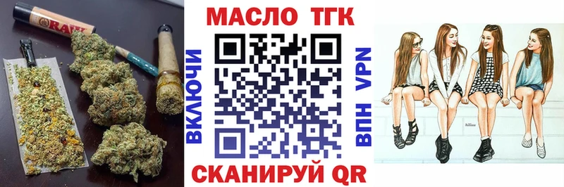 ТГК THC oil наркошоп Заполярный